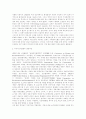 오늘의 한국사회와 지속가능한 개발전략 2페이지