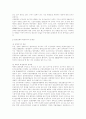 오늘의 한국사회와 지속가능한 개발전략 7페이지