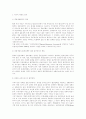오늘의 한국사회와 지속가능한 개발전략 10페이지