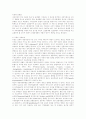 우유 미생물과 위생(우유와 유제품) 1페이지