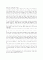 한국 경제의 구조조정 3페이지