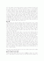 한일 관료비교 3페이지