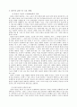 불안의 특성 1페이지