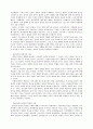 불안의 특성 4페이지