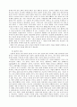 불안의 특성 5페이지