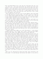 불안의 특성 6페이지