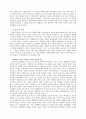 불안의 특성 7페이지