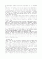 불안의 특성 10페이지