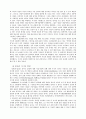 불안의 특성 12페이지