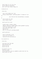 문제아 관리 9페이지