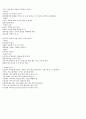 문제아 관리 11페이지