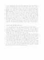 융엘(E.Jungel) 신론의 의미 4페이지