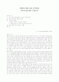 바울과 여성 선교 동역자 1페이지