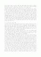 바울과 여성 선교 동역자 5페이지