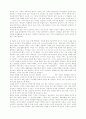 바울과 여성 선교 동역자 6페이지