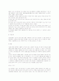 수영에 대하여 4페이지