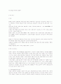 볼링에 대한 이해 2페이지