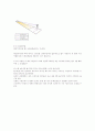 볼링에 대한 이해 16페이지