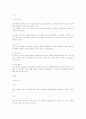 볼링에 대한 이해 24페이지