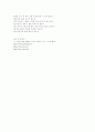 볼링에 대한 이해 27페이지