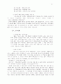 노아 방주 13페이지