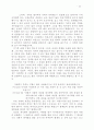 노아 방주 40페이지