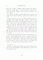 교우관계 증진 프로그램이 집단따돌림 예방에 미치는 효과 : 왕따 24페이지