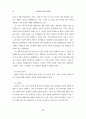 교우관계 증진 프로그램이 집단따돌림 예방에 미치는 효과 : 왕따 26페이지