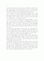 스위프트의 집단 풍자 : 조나단 스위프트(Jonathan Swift ) 2페이지