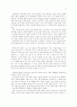 스위프트의 집단 풍자 : 조나단 스위프트(Jonathan Swift ) 5페이지