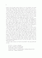 스위프트의 집단 풍자 : 조나단 스위프트(Jonathan Swift ) 6페이지