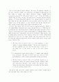 스위프트의 집단 풍자 : 조나단 스위프트(Jonathan Swift ) 7페이지