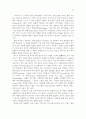 스위프트의 집단 풍자 : 조나단 스위프트(Jonathan Swift ) 11페이지