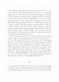 걸리버 여행기에 나타난 스위프트의 기교 연구 4페이지