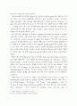 걸리버 여행기에 나타난 스위프트의 기교 연구 6페이지