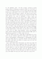 걸리버 여행기에 나타난 스위프트의 기교 연구 9페이지