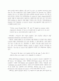 걸리버 여행기에 나타난 스위프트의 기교 연구 11페이지