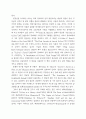 걸리버 여행기에 나타난 스위프트의 기교 연구 15페이지