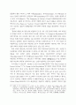 걸리버 여행기에 나타난 스위프트의 기교 연구 16페이지