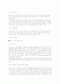 테니스의 개요와 기초기술 및 스트로크와 경기방법 9페이지