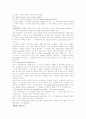 [인문과학] 언어학개론 2페이지