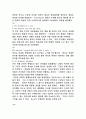 [인문과학] 언어학개론 3페이지