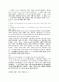 [인문과학] 언어학개론 5페이지
