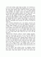 [인문과학] 언어학개론 6페이지