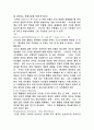 [인문과학] 언어학개론 7페이지