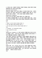 [인문과학] 언어학개론 10페이지