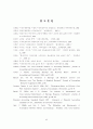 현금흐름재무비율을 이용한 영업이익의 질? 25페이지