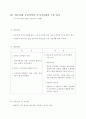 부가세법 개정 32페이지
