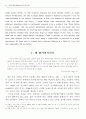 편부모 _ 홀아버지들의 이야기 : 자녀의 학교생활을 중심으로 2페이지