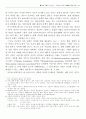 편부모 _ 홀아버지들의 이야기 : 자녀의 학교생활을 중심으로 3페이지